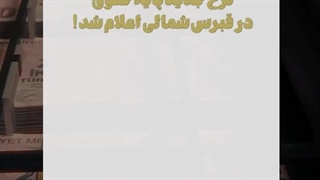 حقوق پایه در قبرس شمالی