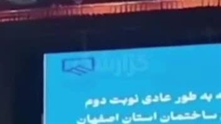 کتک زدن خانم مهندس در جلسه نظام مهندسی اصفهان