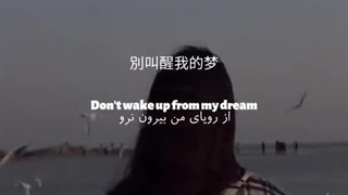آهنگ «My Love» چینی از Wang Heye & Yu Yan متن و ترجمه