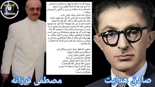 صادق هدایت | زبان فارسی اگر هیچ چیز نداشته باشد فحش آبدار