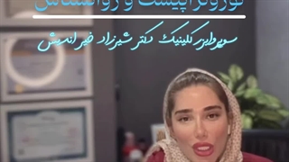 نوروتراپیست و روانشناس