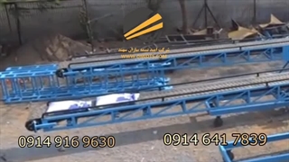 نوار نقاله بارگیری | 09149169630