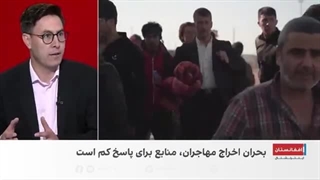 بازی_کثیف_افغانستان_ستیزی_اینترنشنال_علیه_ایران
