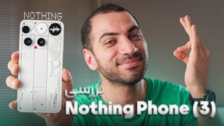 بررسی ناتینگ فون ۳ | Nothing Phone 3 Review