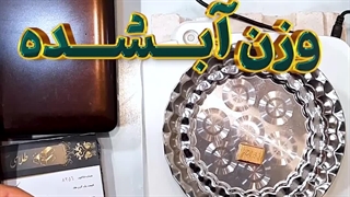 اگه این ۲۰ مورد تو فاکتور نیست، طلای آب‌شده نخر!