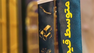 طلا یا ملک؟ کدوم سرمایه‌گذاری بهتره؟