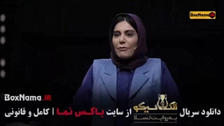 قسمت هفدهم الکلاسیکو مافیا قسمت ۱۷ (زهرا بهروز منش)