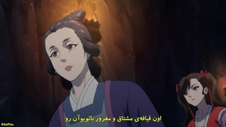 انیمه Xian Chong همراه جاودانه قسمت 10 بازیرنویس چسپیده