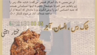 خاک رس انسان و آجر  در آخر رضایت خریداران آجر ببین  #09133088835 #آجر
