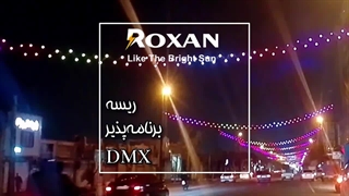 نورپردازی شهری با ریسه رکسان DMX