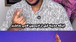 چرا مسلمانان علمی ندارند و از علم و تکنولوژی غرب استفاده میکنند؟! | زین الله امینی