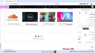 آموزش نمایش آخرین مطالب وبلاگ در صفحه اصلی فروشگاه (مدرس محمد رحیمی)