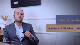 خرید ملک در امارت | رویال مهاجرت