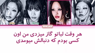 لیریک فارسی K bye از کیس اف لایف (kiss of life) + کد رنگی