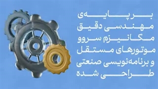 دستگاه دوخت و برش نایلون فروشگاهی - صنایع ماشین سازی کرمی