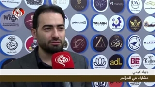مصاحبه شبکه العالم (زبان عربی) با مهندس کرمی به عنوان کارآفرین برتر در دهمین کنگره علمی ایجاد اشتغال