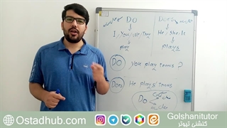 آموزش گرامر do و does با مثال و زبانی ساده