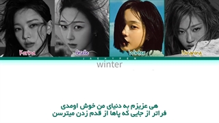 ترجمه ی فارسی لیریک اهنگ welcome to my world از گروه اسپا با همکاری ناویس