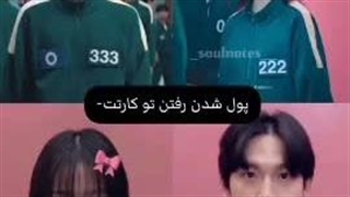 نمیدونم باید بخندم یا گریه کنم