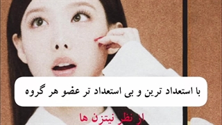 اولی رو برعکس نوشته (نظر من نیست)