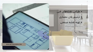 مشخصات دوره آموزشی نقشه کشی (از هزینه تا مدرک)