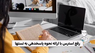 دوره زبان ارشد وزارت بهداشت از آسافایل (لینک زیر)