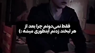 نمیدونم چرا اینجوری میشه:)