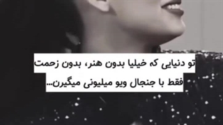 اگه میخوای از هنر همایت کنی حتما Monolisa.ir را دنبال کن