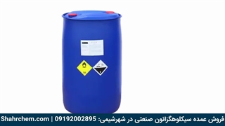 فروش عمده سیکلوهگزانون صنعتی در شهرشیمی