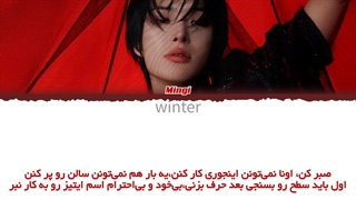 ترجمه ی فارسی لیریک اهنگ roar از مینگی عضو ایتیز