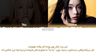 ترجمه ی فارسی لیریک اهنگ on clap از یوکی عضو ایدل با همکاری لکسی لیو