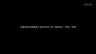 انیمه داستان های رمه گردانی خدایان مرور قسمت 44