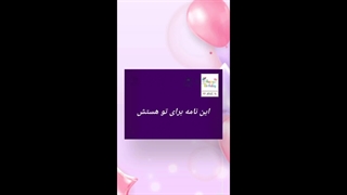 ویدیو رو که دیدید کپ هم برید