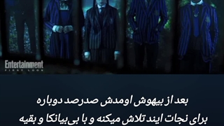 تئوری ونزدی فصل۲ [اکت دوم] (کپشن)