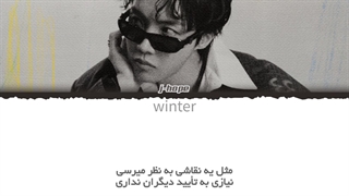 ترجمه ی فارسی لیریک اهنگ mona lisa از جیهوپ عضو بی تی اس