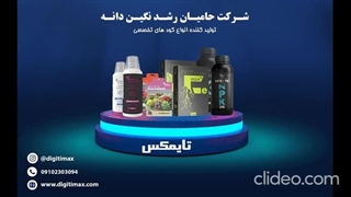 بزرگترین تولیدکننده کود در جهان