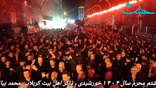 هیئت ابوالفضل ملایر ، محرم ۱۴۰۴ ، کربلایی محمد بیاتانی