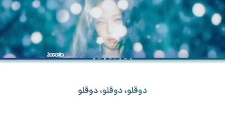 لیریک آهنگ Twin از جنی با زیرنویس فارسی (ساخت خودم)