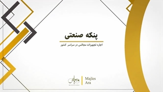 با پنکه صنعتی تمام فلزی سرمایش مراسم فضای باز یا فضای بسته رو تامین کن