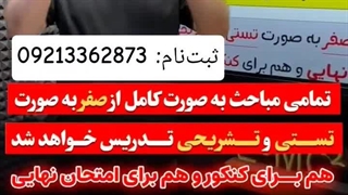 کلاس آنلاین فیزیک #کنکور ۱۴۰۵ استاد کامران مولف خیلی سبز