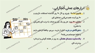 پاورپوینت کم گرایی