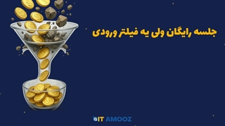 ویدئو آماده سازی مغز از دوره "مستر HTML" – بهترین دوره html