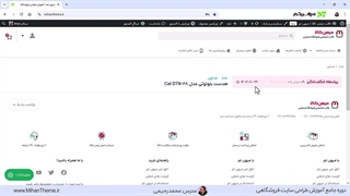 چگونه یک سایت مانند دیجی کالا طراحی کنیم ؟ (تایمر شمارش معکوس با المنتور)