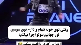 من همون اولی رو هم نمیتونم انجام بدم چی؟-___- تریاککک