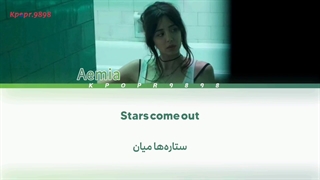 آهنگ Stars (ستاره‌ها) از Aemia (میا پلیز) با ترجمه فارسی ★⁠