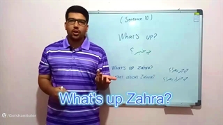 جملات انگلیسی در زندگی روزمره با تلفظ و معنی - جمله دهم