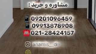 کفپوش پرتردد ۳ میل با روکش ۴۰۰ میکرون