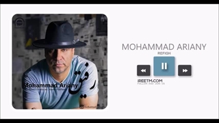 محمد آریانی رفیق