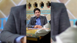 گفت‌وگوی صمیمانه با دکتر محمود حیدری - پارت پنجم