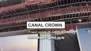 CANAL CROWN | بروز رسانی 4مرداد 1404